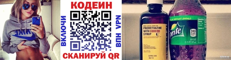 Купить закладки  Оса  Codein Purple Drank 