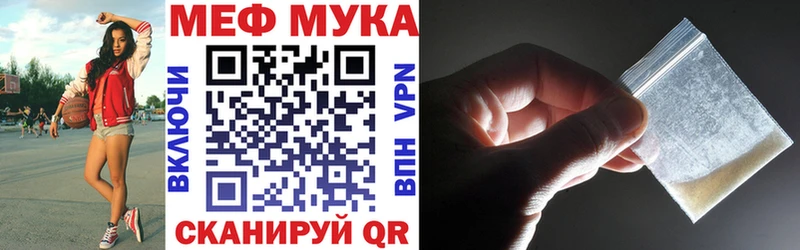 Меф мяу мяу Купить закладки Оса